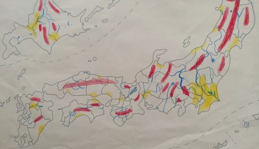 地理 暗記 Part 2 山地山脈と川平野を覚えよう 受験 まなびや